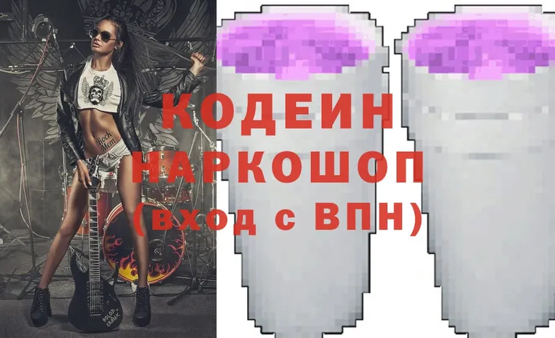 Codein Purple Drank  Гусиноозёрск 