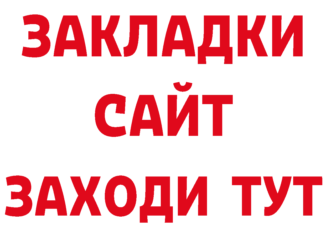 Магазины продажи наркотиков даркнет формула Гусиноозёрск